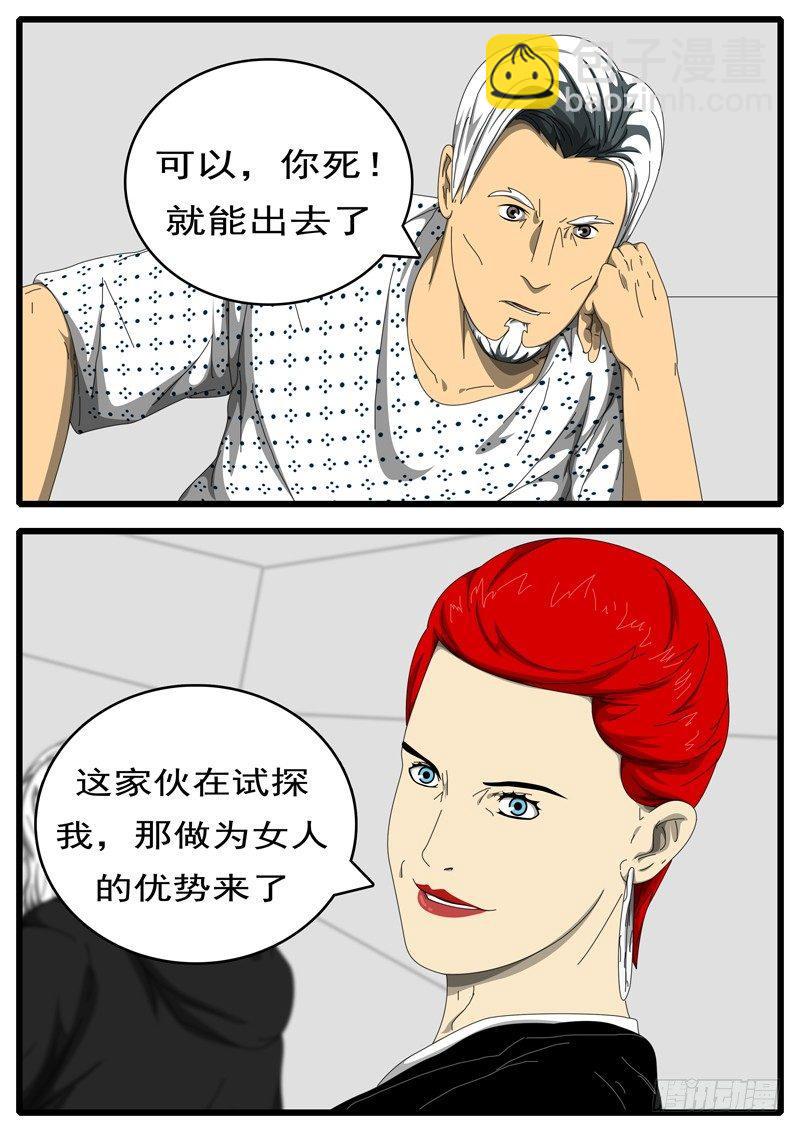🍘world game 第198天 第2小时12分 第7页