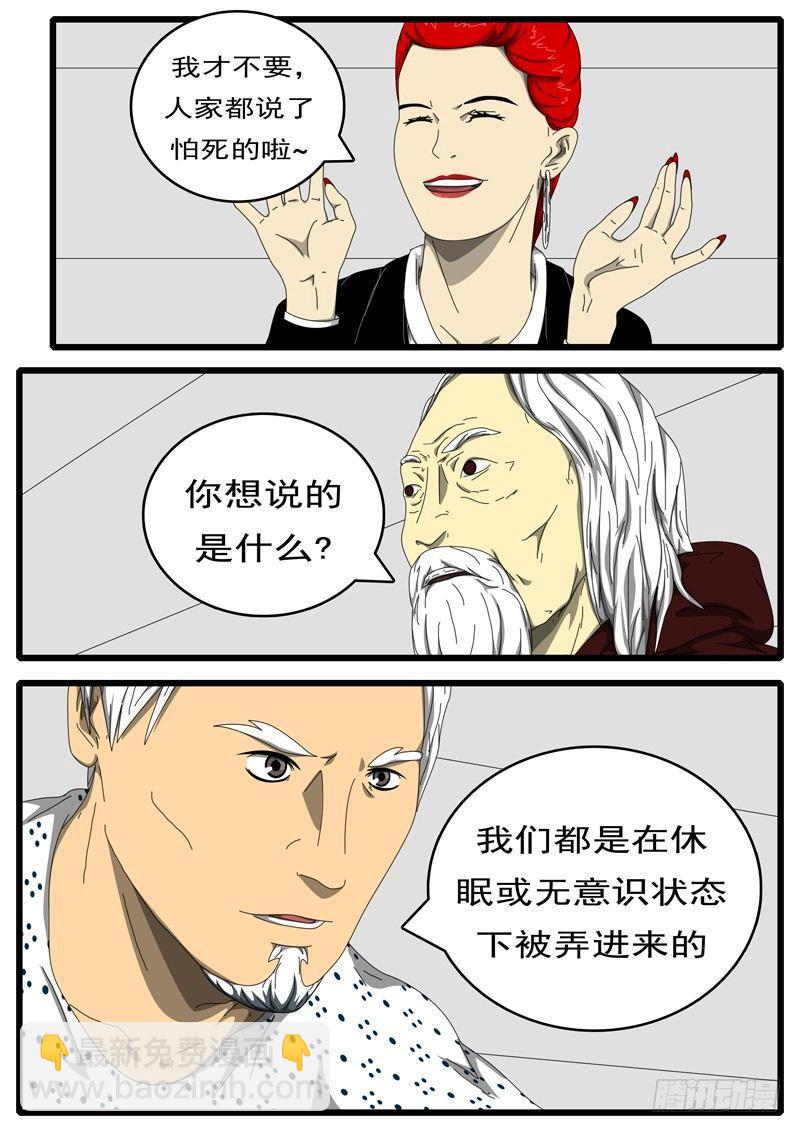 🍘world game 第198天 第2小时12分 第8页