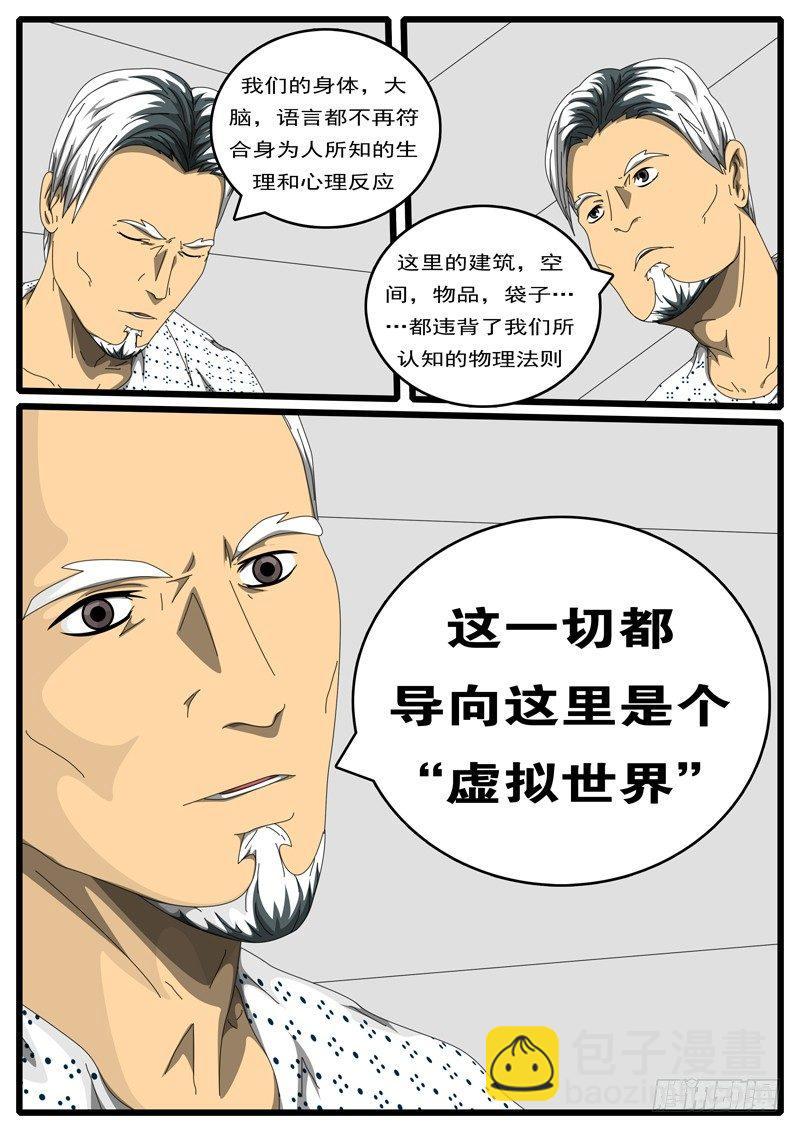 🍘world game 第198天 第2小时12分 第9页