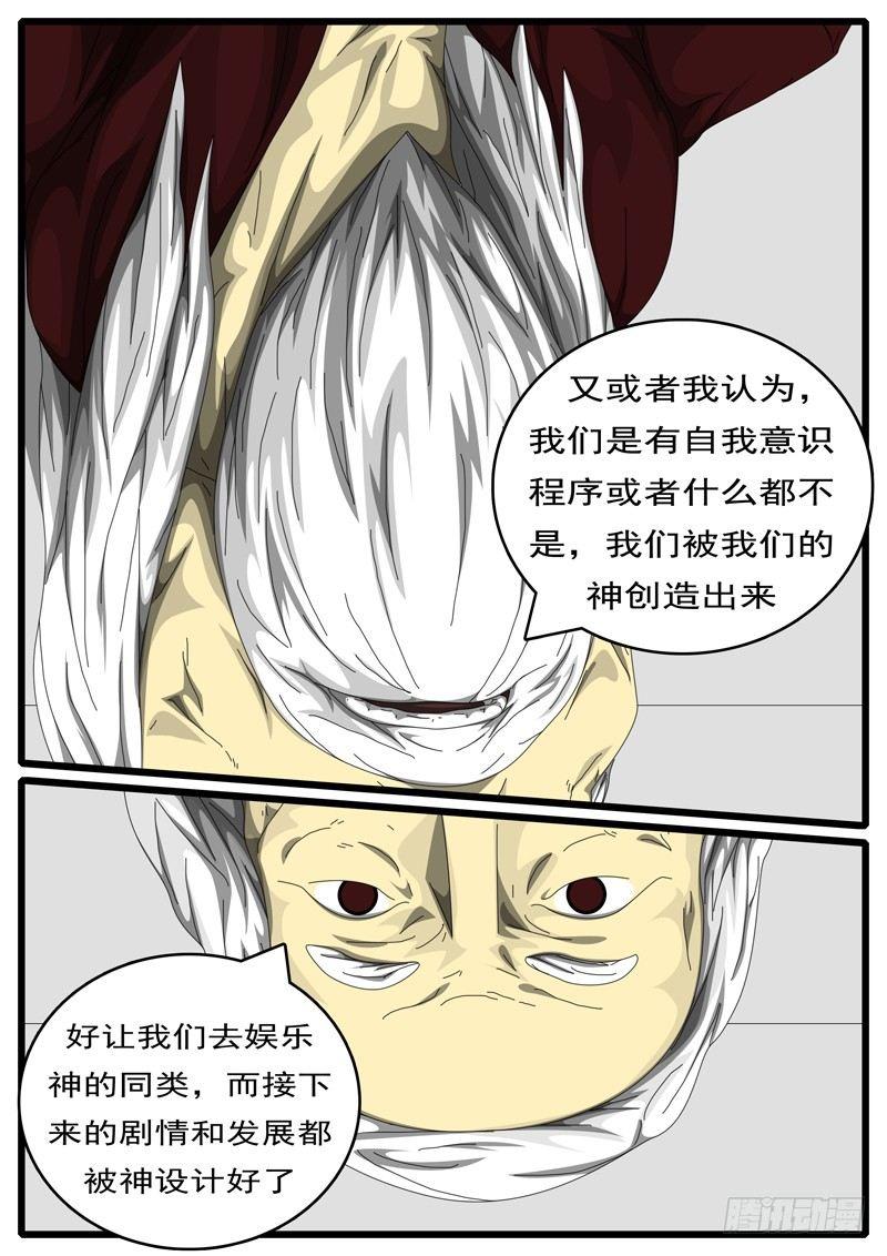 🍘world game 第198天 第2小时42分 第1页