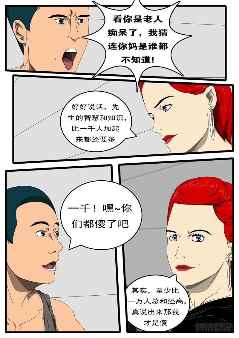 🍘world game 第198天 第2小时42分 第2页