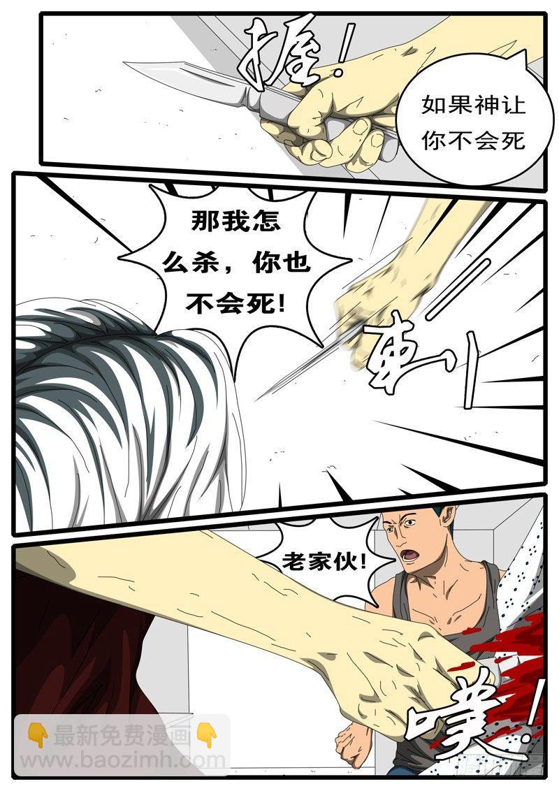 🍘world game 第198天 第2小时42分 第4页