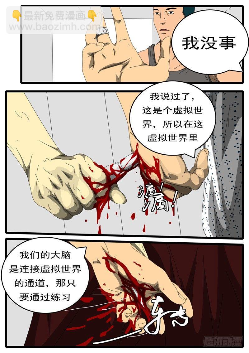 🍘world game 第198天 第2小时42分 第5页