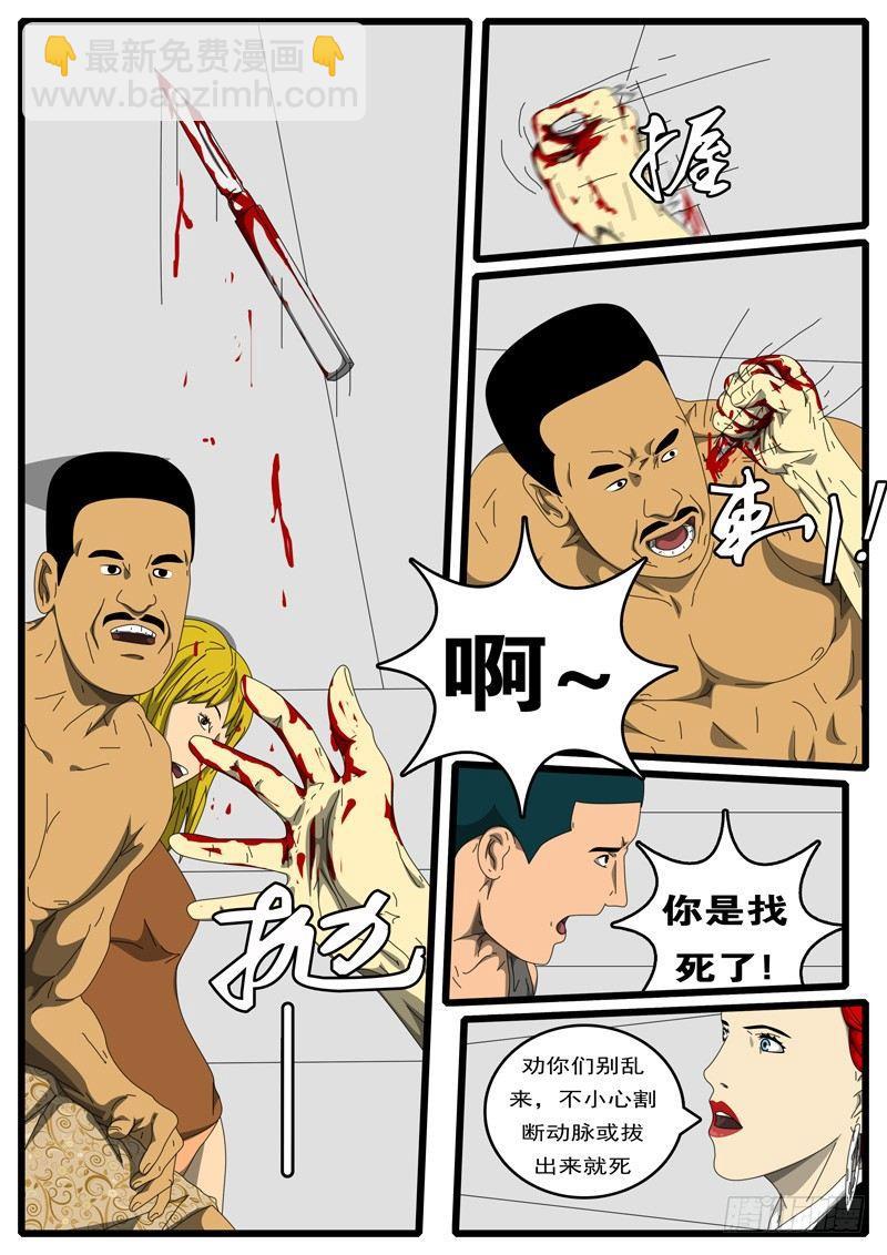 🍘world game 第198天 第2小时42分 第7页