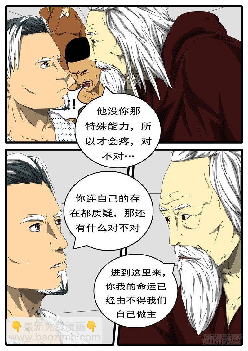 🍘world game 第198天 第2小时42分 第8页