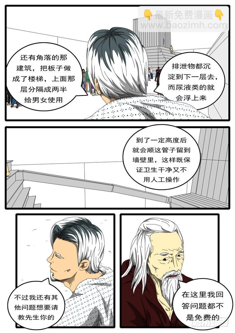 🍘world game 第198天 第3小时11分 第2页