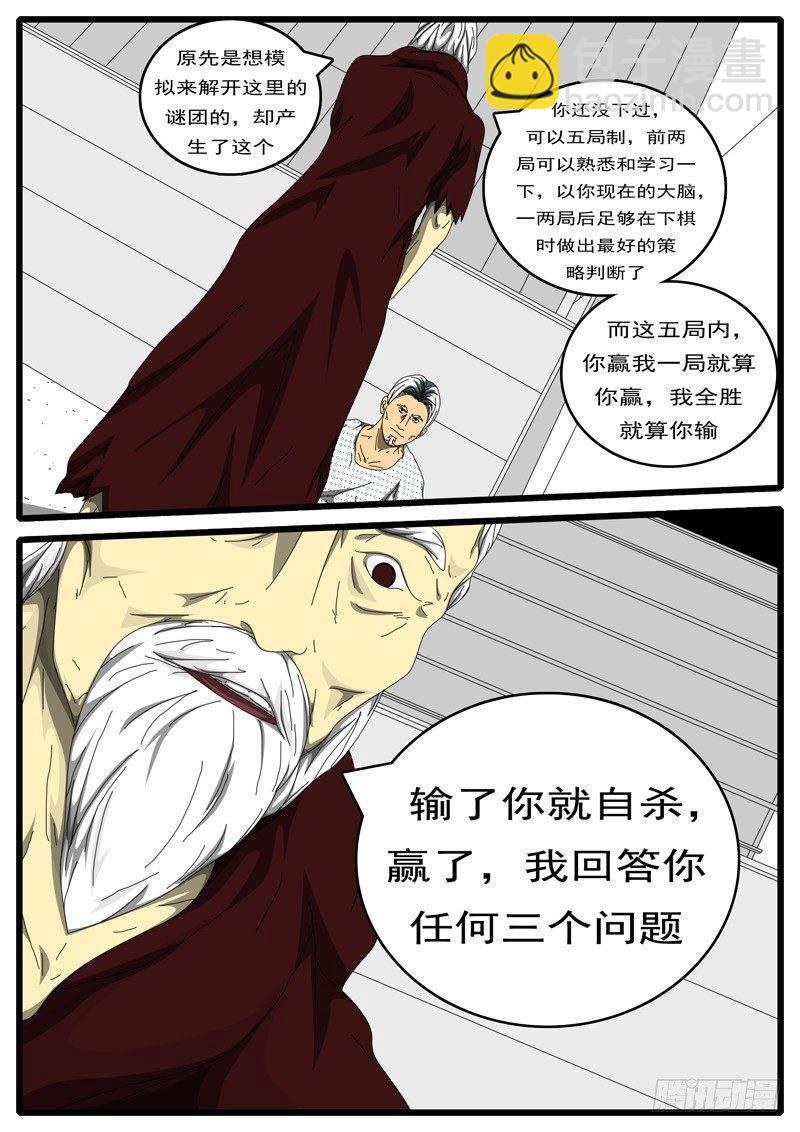 🍘world game 第198天 第3小时11分 第7页