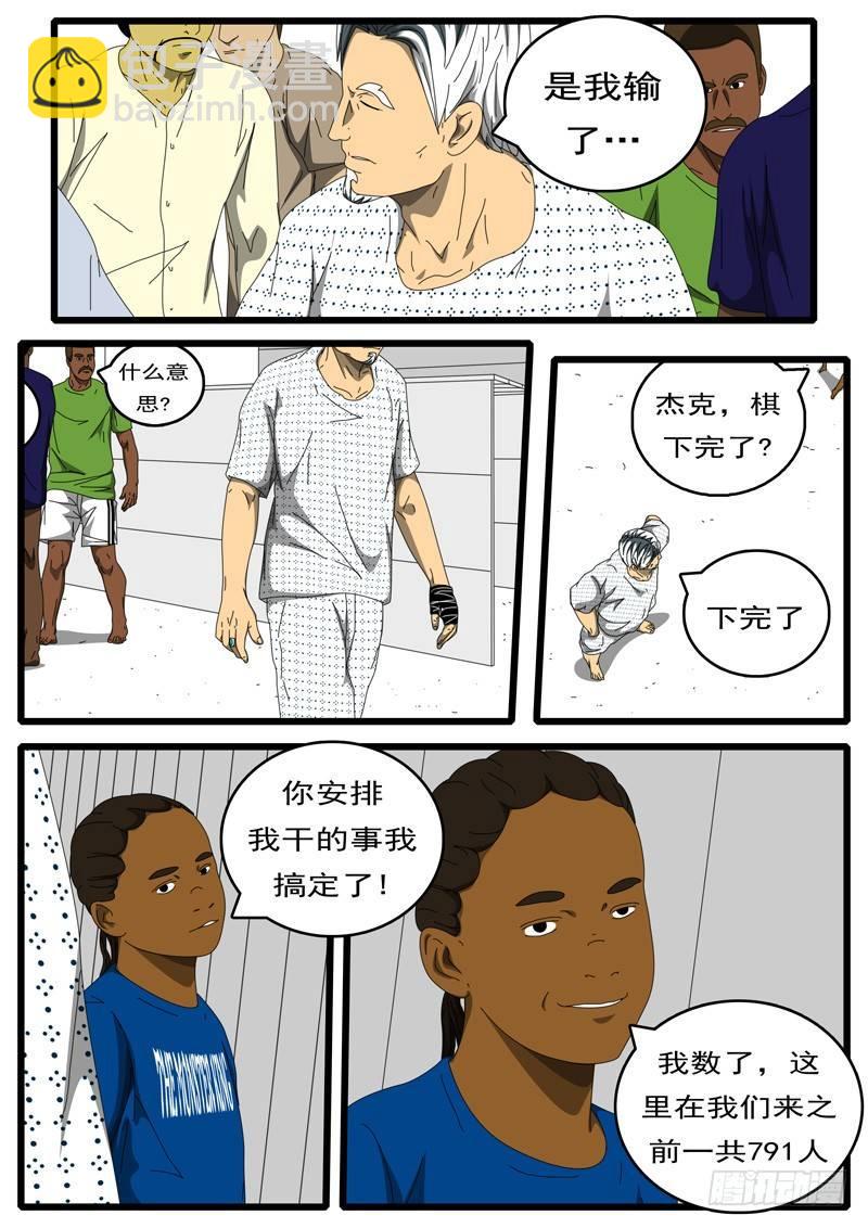 🍘world game 第203天 第9小时48分 第2页