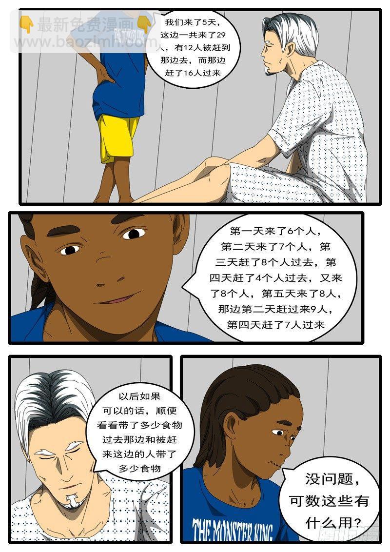 🍘world game 第203天 第9小时48分 第3页