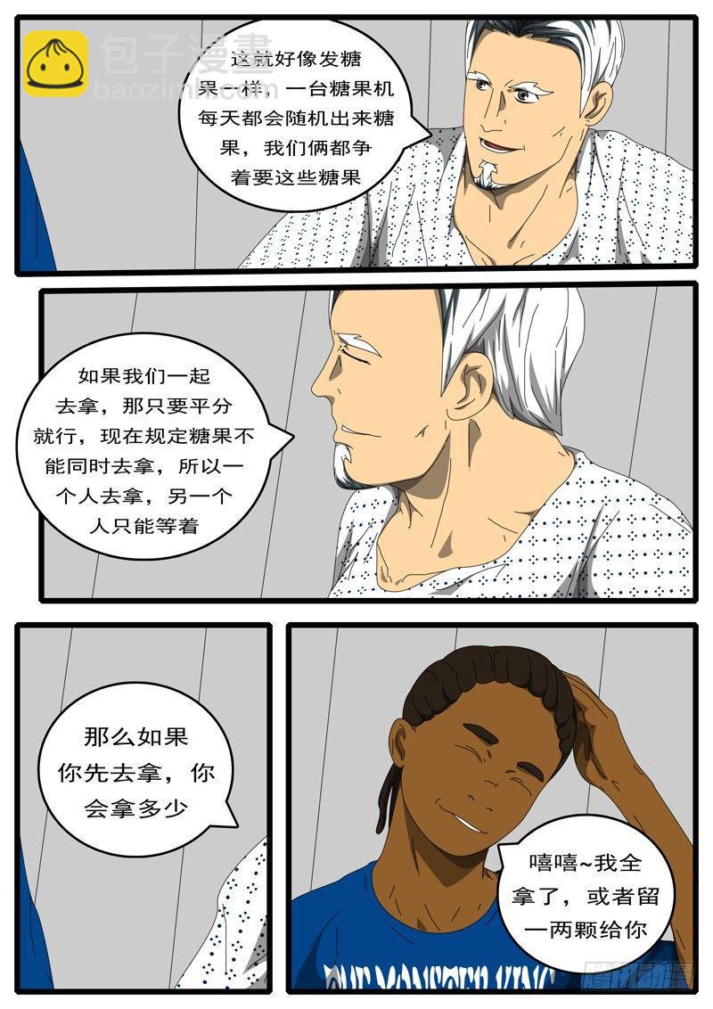 🍘world game 第203天 第9小时48分 第4页