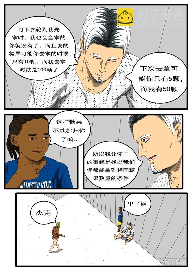 🍘world game 第203天 第9小时48分 第5页