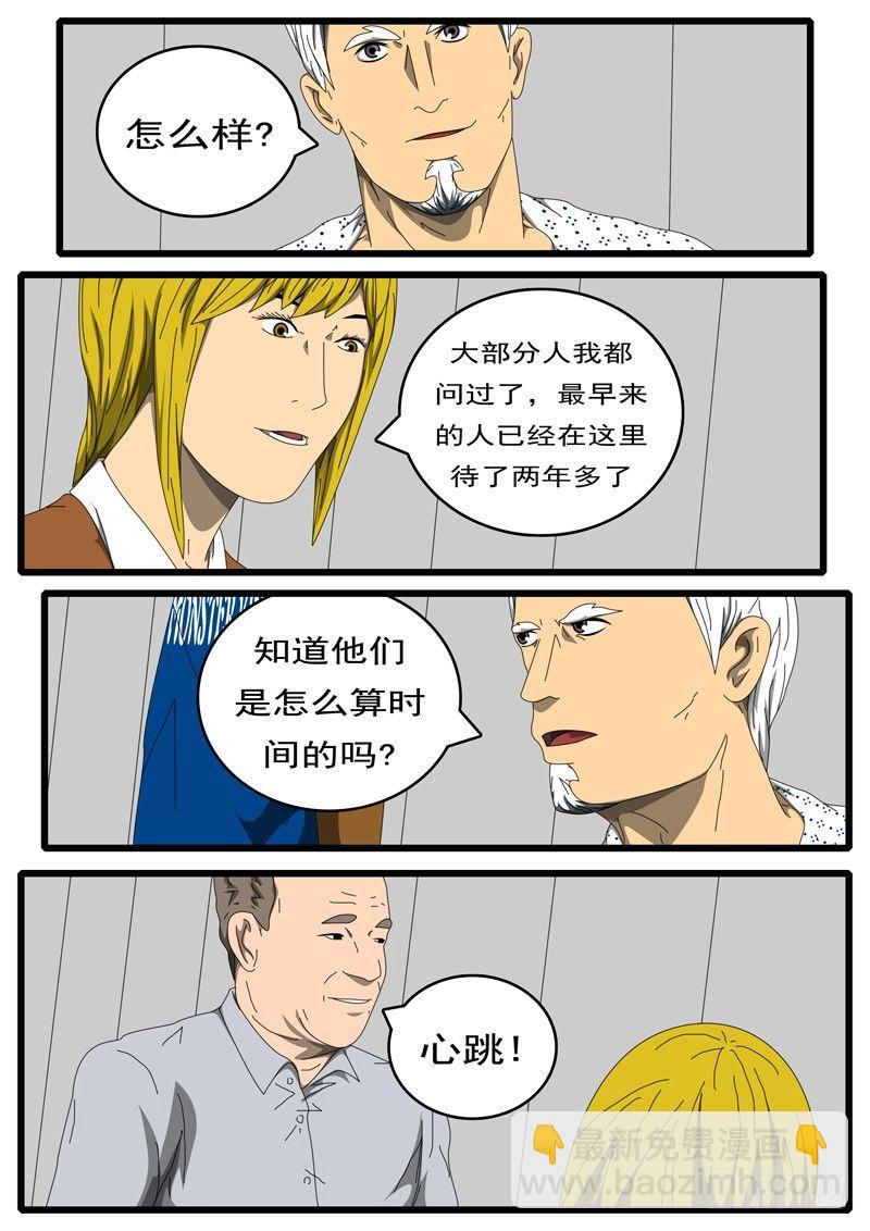 🍘world game 第203天 第9小时48分 第6页