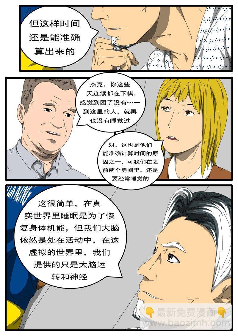 🍘world game 第203天 第9小时48分 第8页