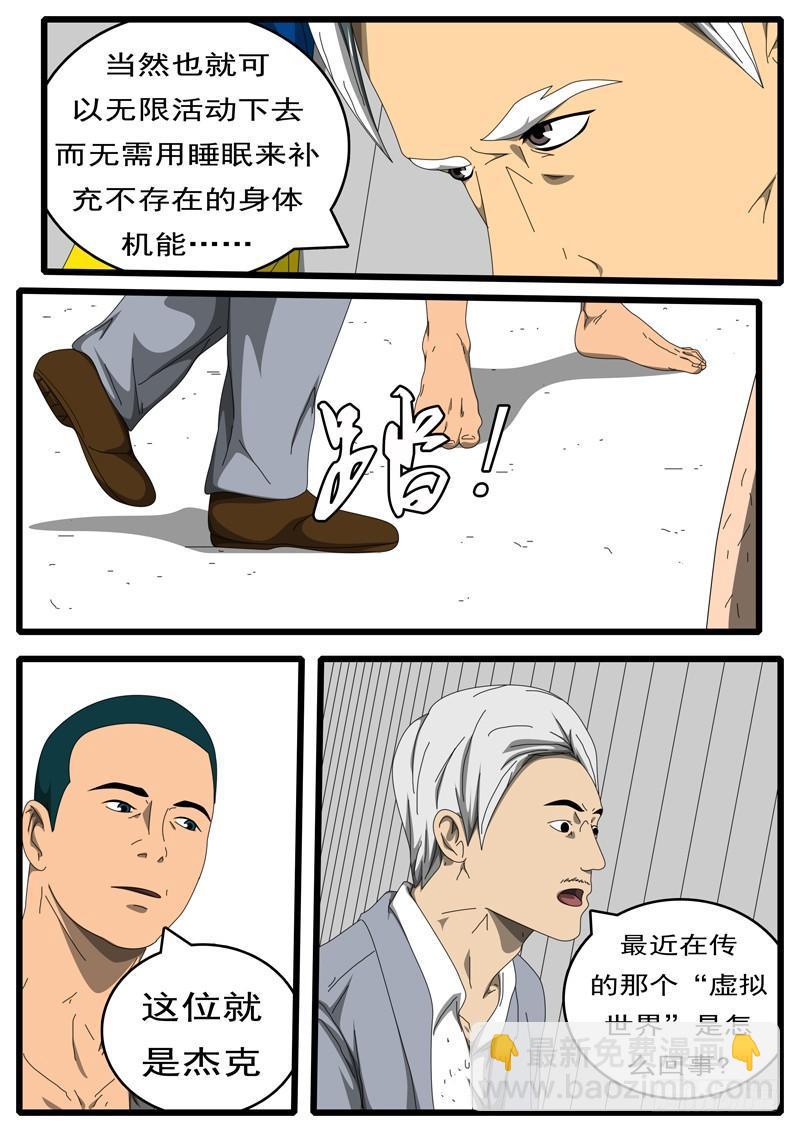 🍘world game 第203天 第9小时48分 第9页