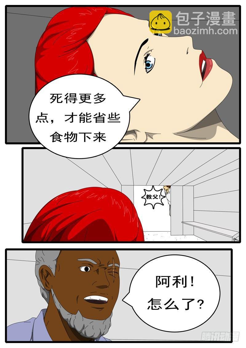 🍘world game 第207天 第2小时11分 第2页