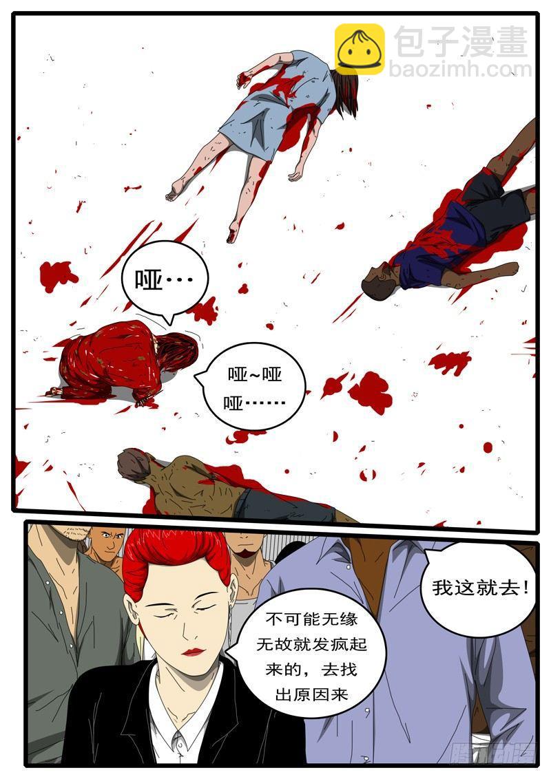 🍘world game 第207天 第2小时11分 第4页