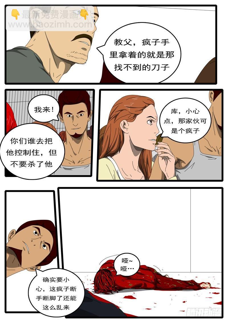 🍘world game 第207天 第2小时11分 第5页
