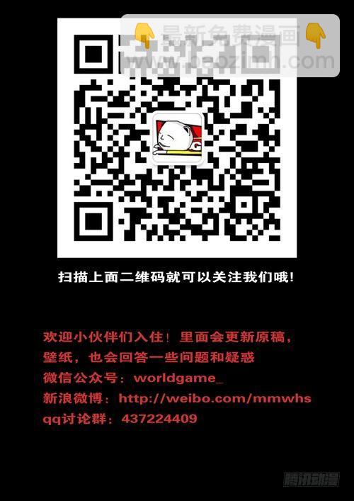 🍘world game 第207天 第3小时12分 第10页