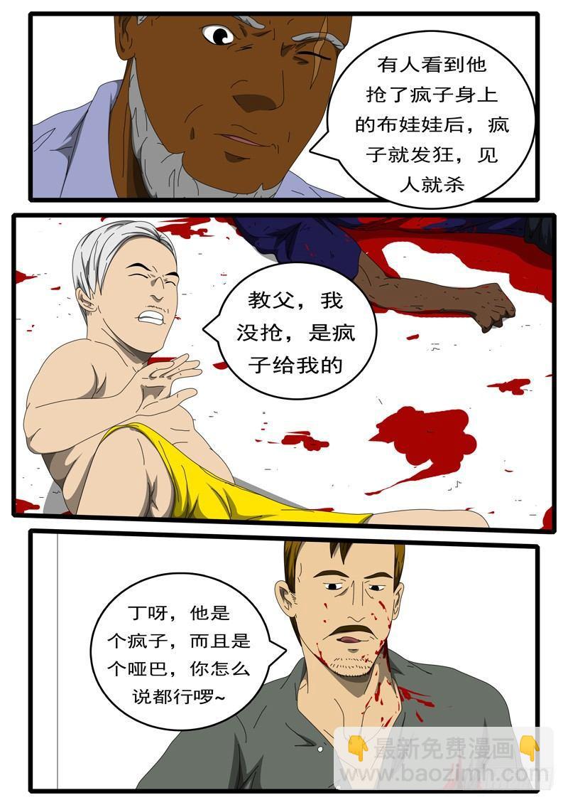 🍘world game 第207天 第3小时12分 第2页