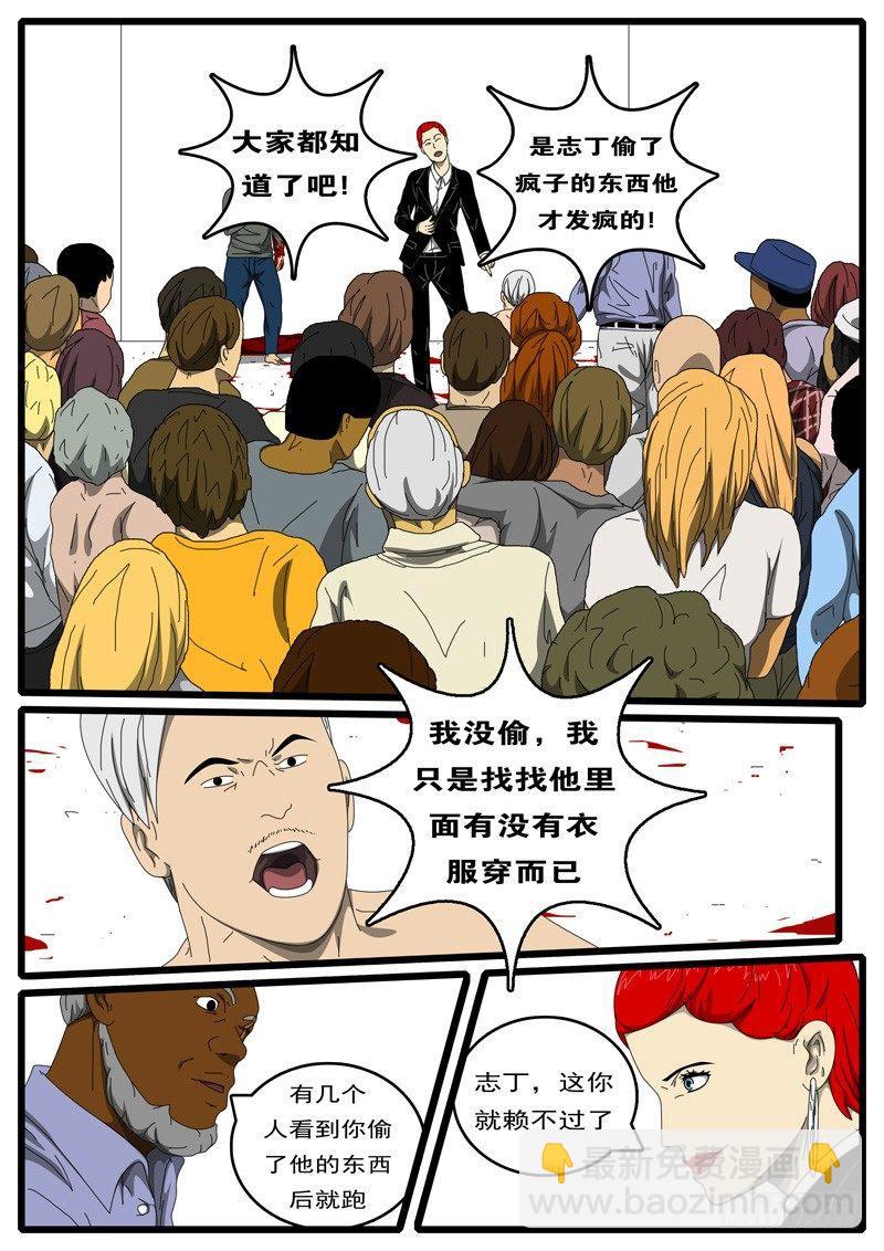 🍘world game 第207天 第3小时12分 第3页