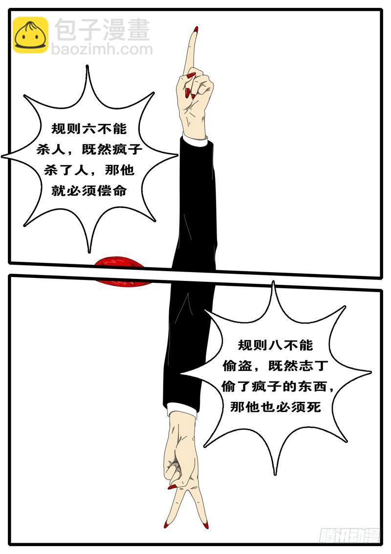 🍘world game 第207天 第3小时12分 第4页