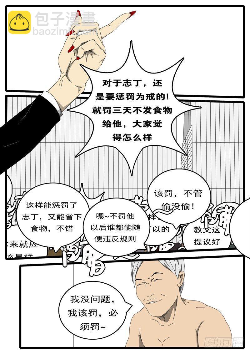 🍘world game 第207天 第3小时54分 第2页