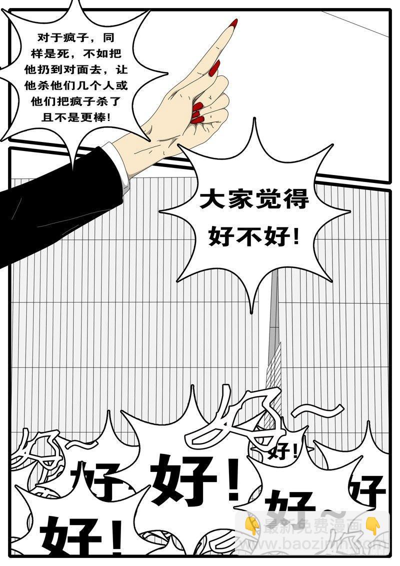 🍘world game 第207天 第3小时54分 第3页