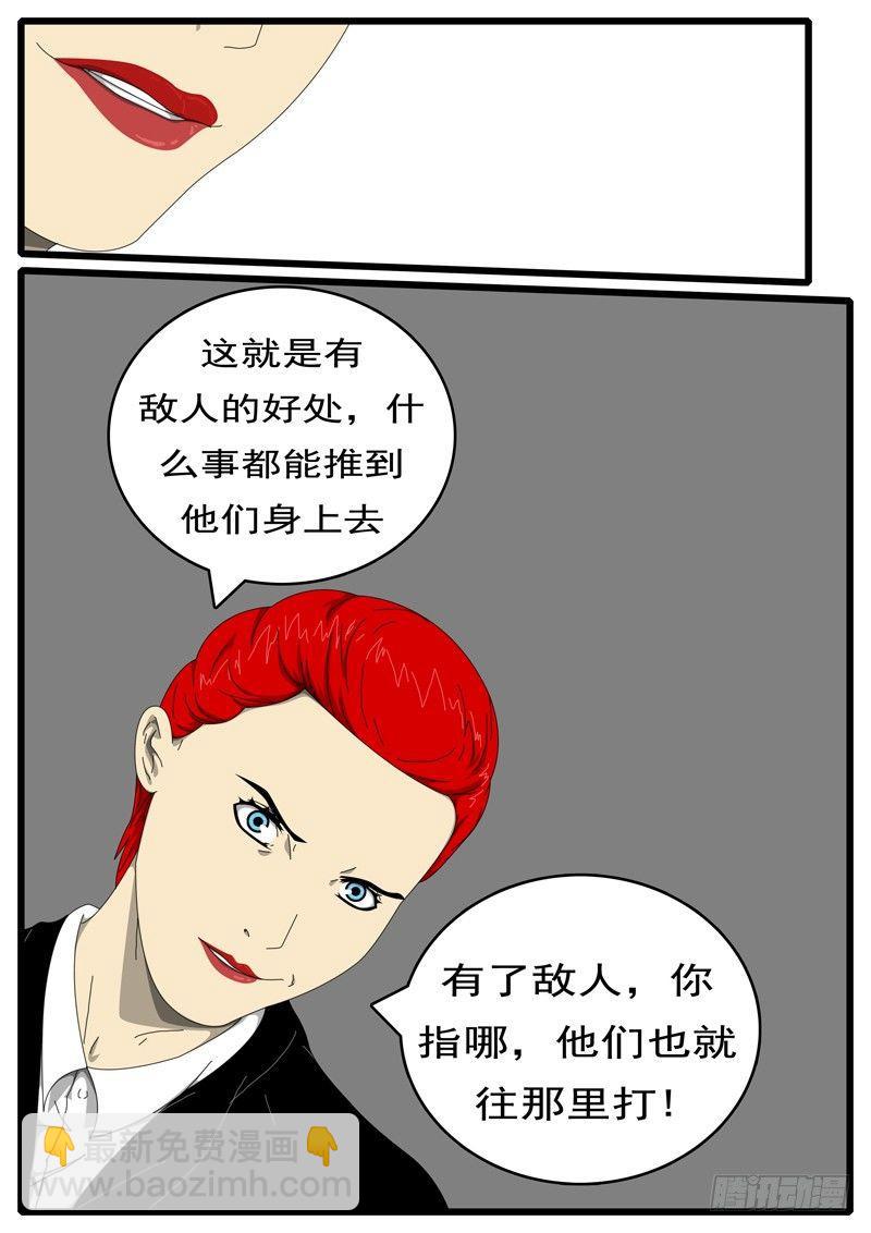 🍘world game 第207天 第3小时54分 第4页