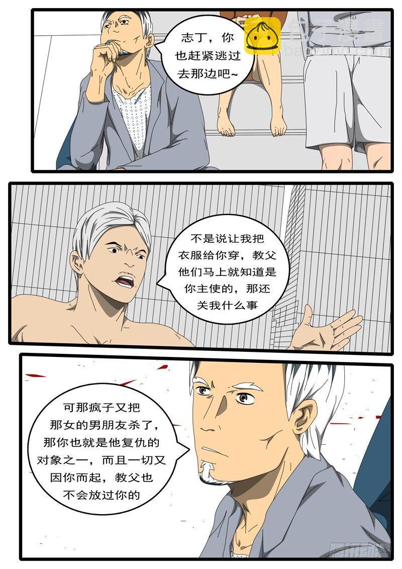🍘world game 第207天 第3小时54分 第7页