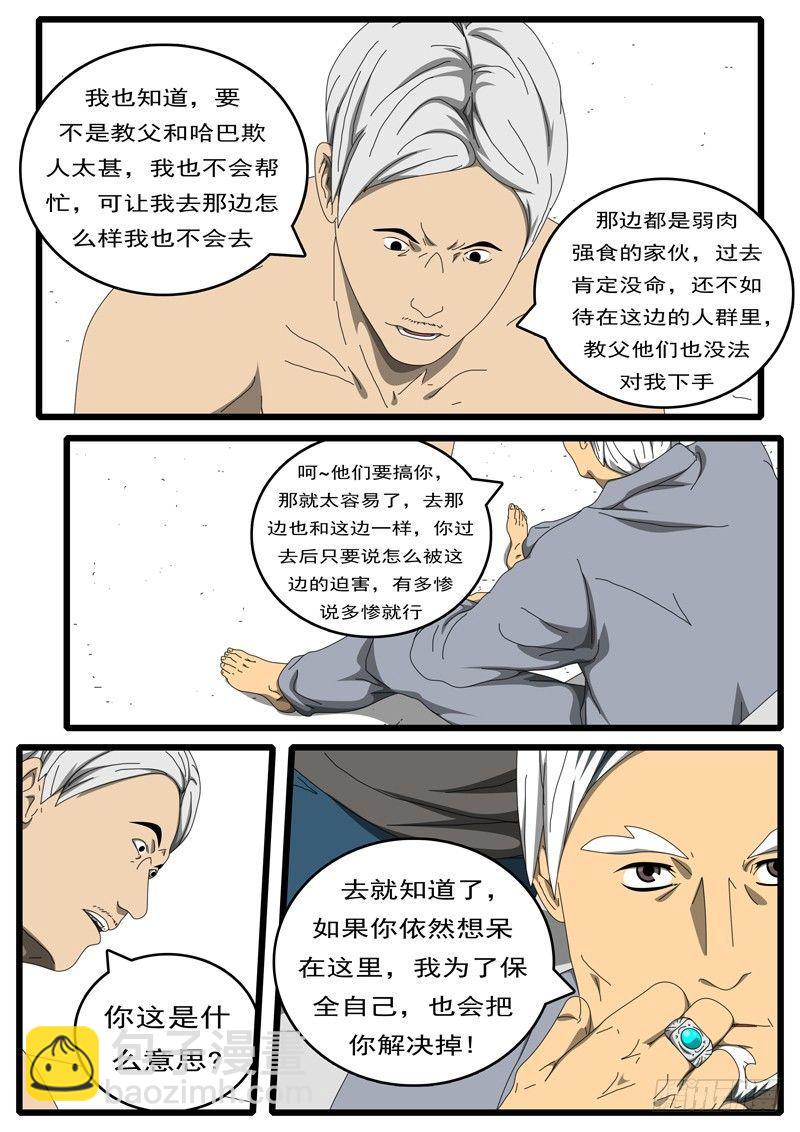 🍘world game 第207天 第3小时54分 第8页