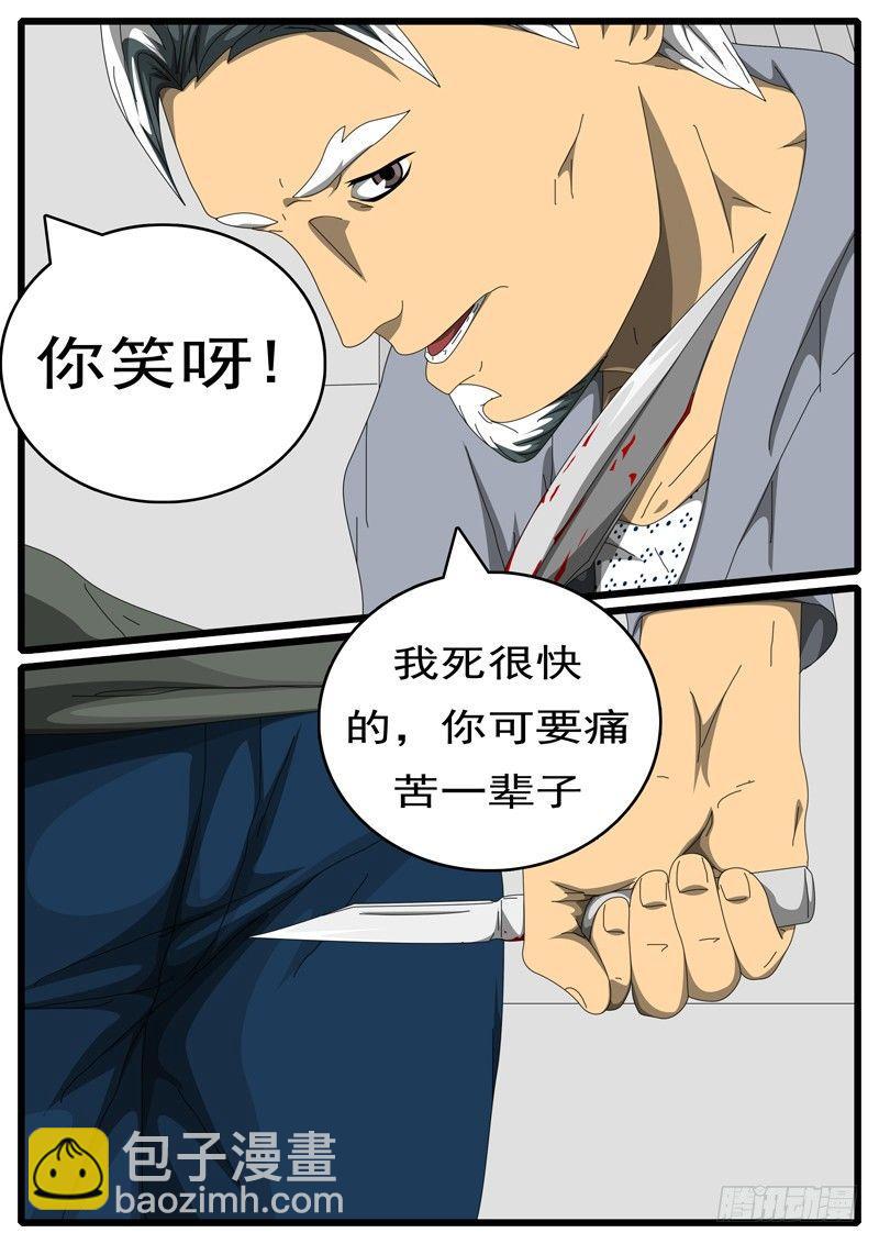 🍘world game 第207天 第4小时56分 第2页