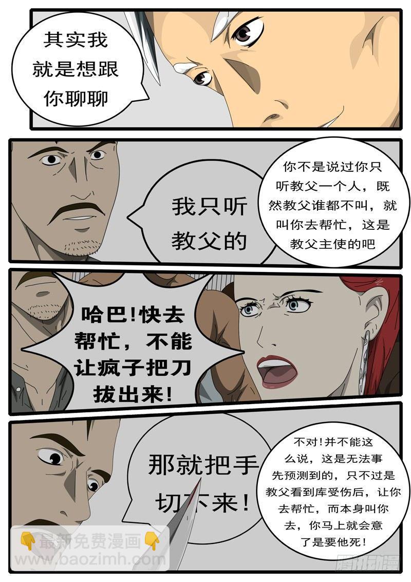 🍘world game 第207天 第4小时56分 第3页