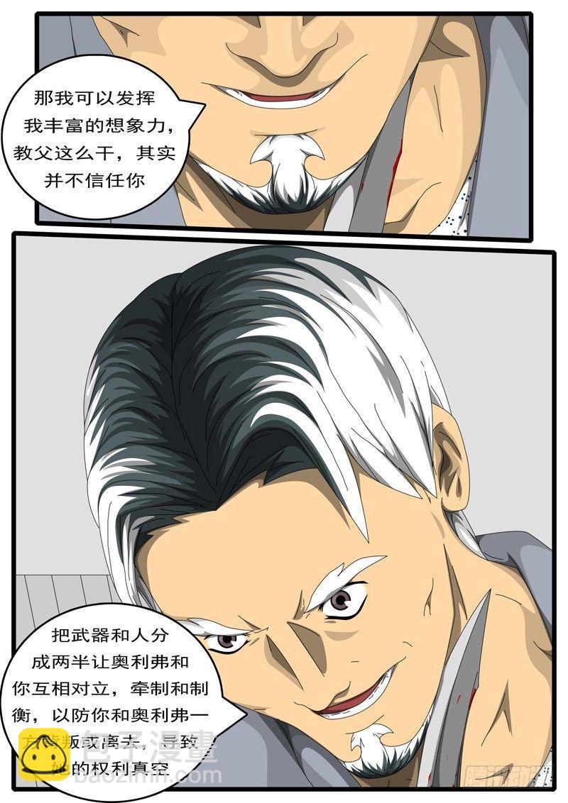 🍘world game 第207天 第4小时56分 第5页