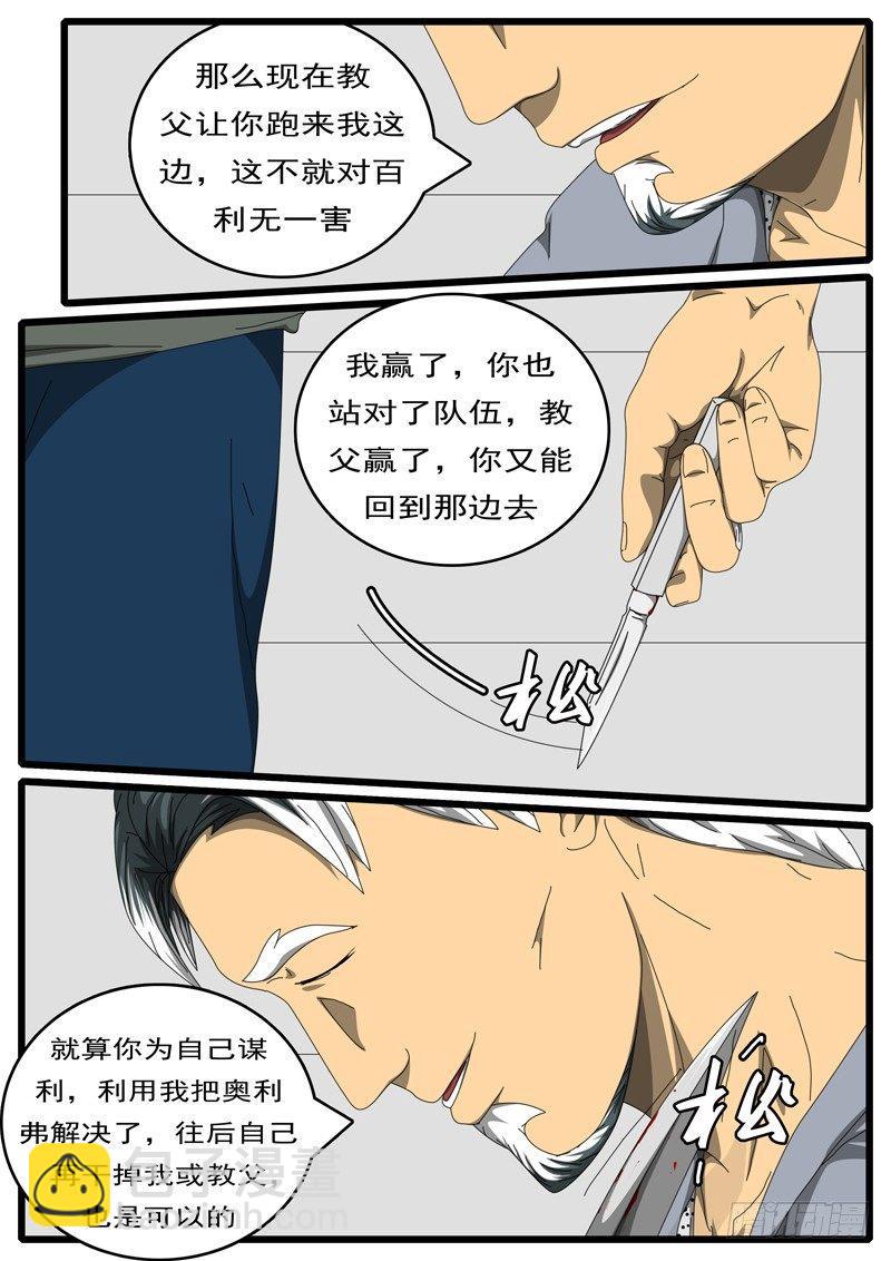 🍘world game 第207天 第4小时56分 第6页