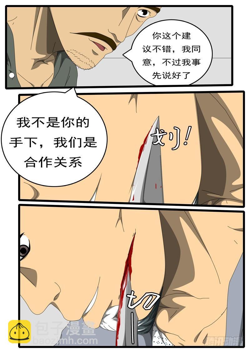 🍘world game 第207天 第4小时56分 第7页