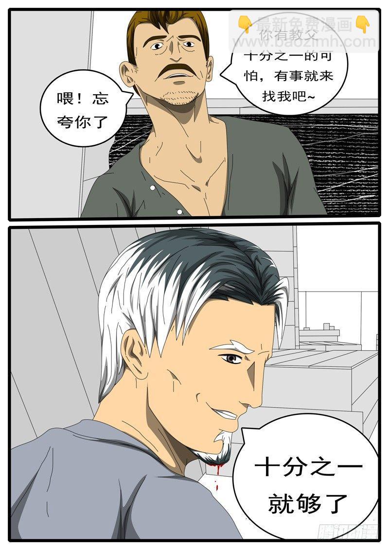 🍘world game 第207天 第4小时56分 第9页
