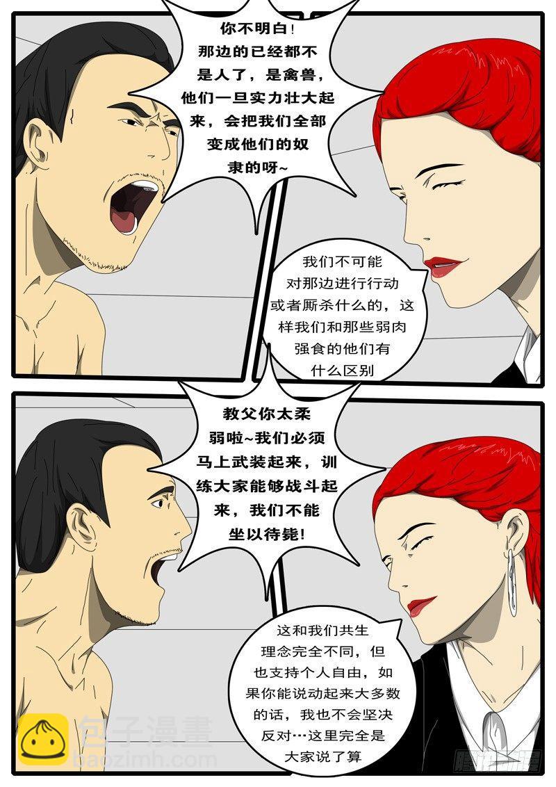 🍘world game 第217天 第7小时21分 第2页
