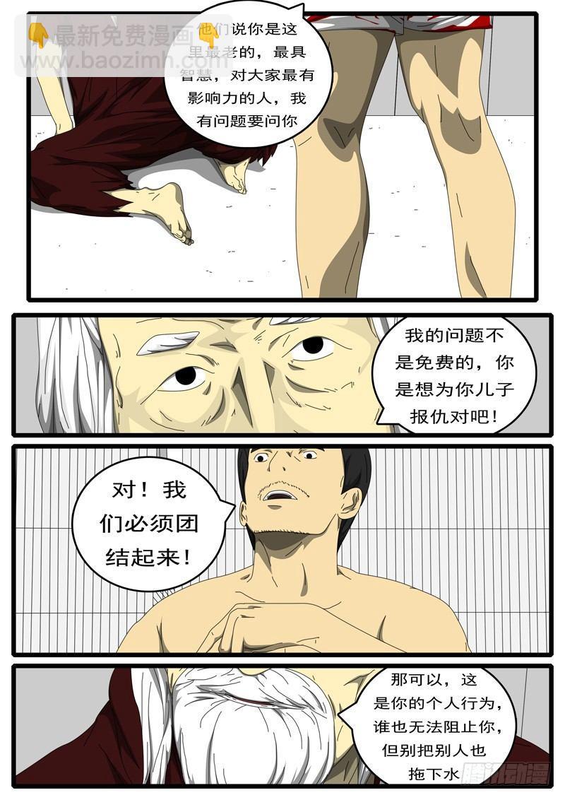 🍘world game 第217天 第7小时21分 第3页