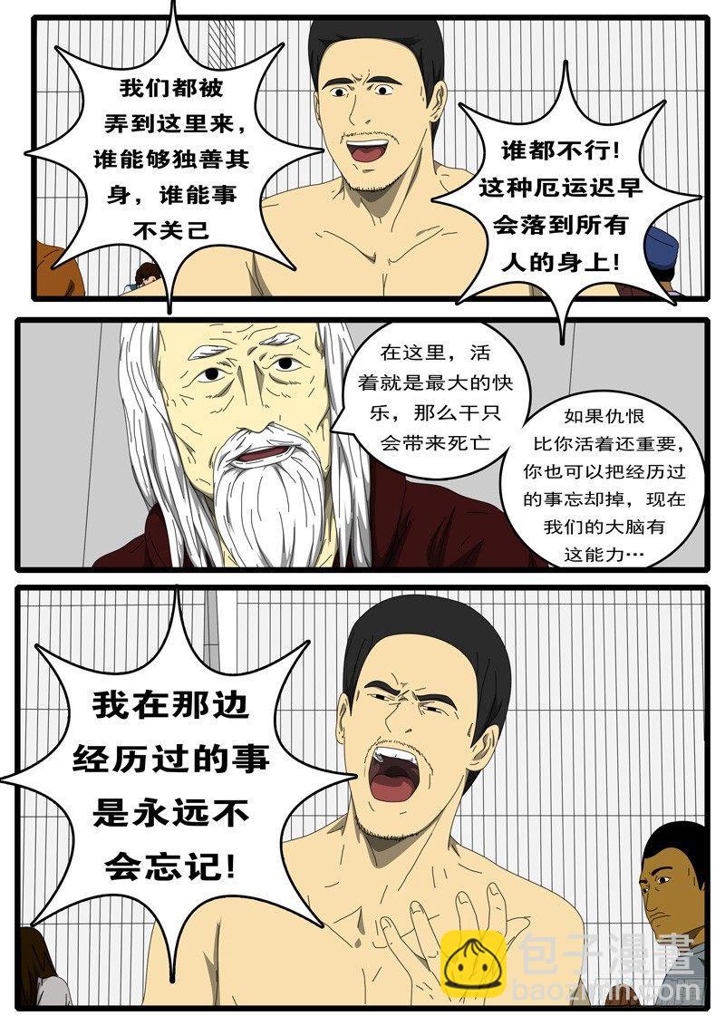 🍘world game 第217天 第7小时21分 第4页