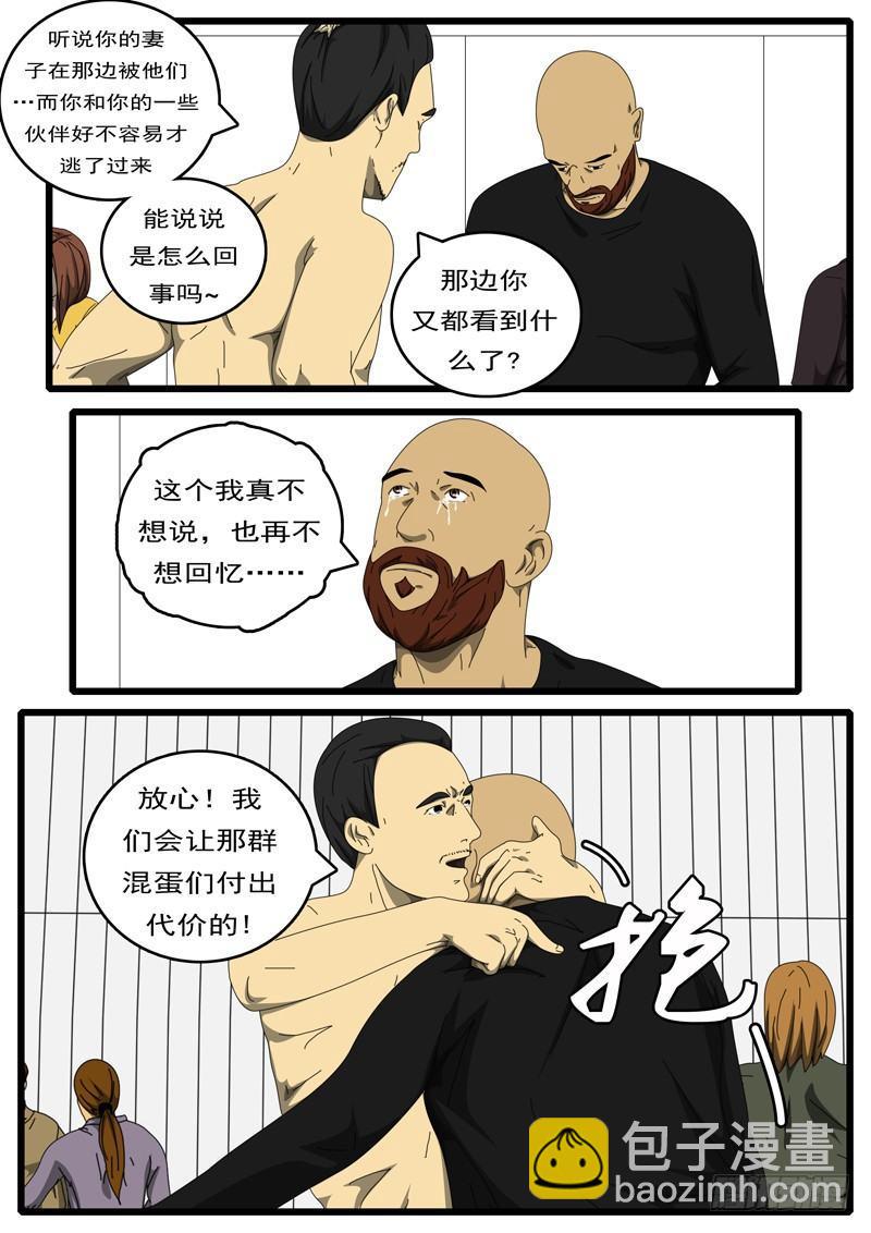 🍘world game 第217天 第7小时21分 第5页