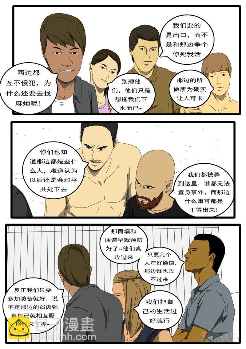 🍘world game 第217天 第7小时21分 第7页