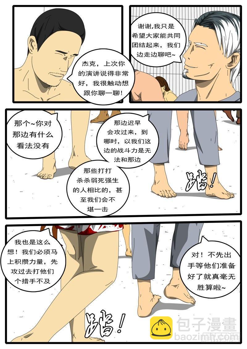 🍘world game 第217天 第7小时21分 第8页