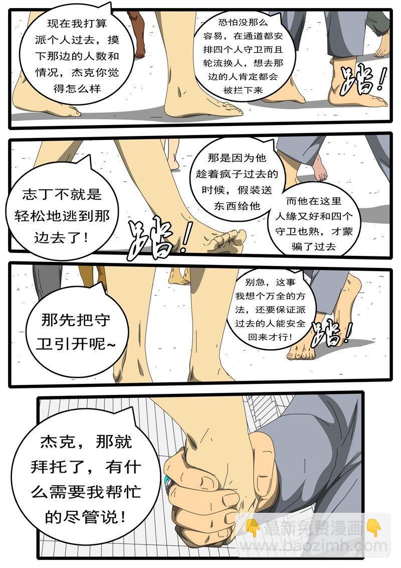 🍘world game 第217天 第7小时21分 第9页