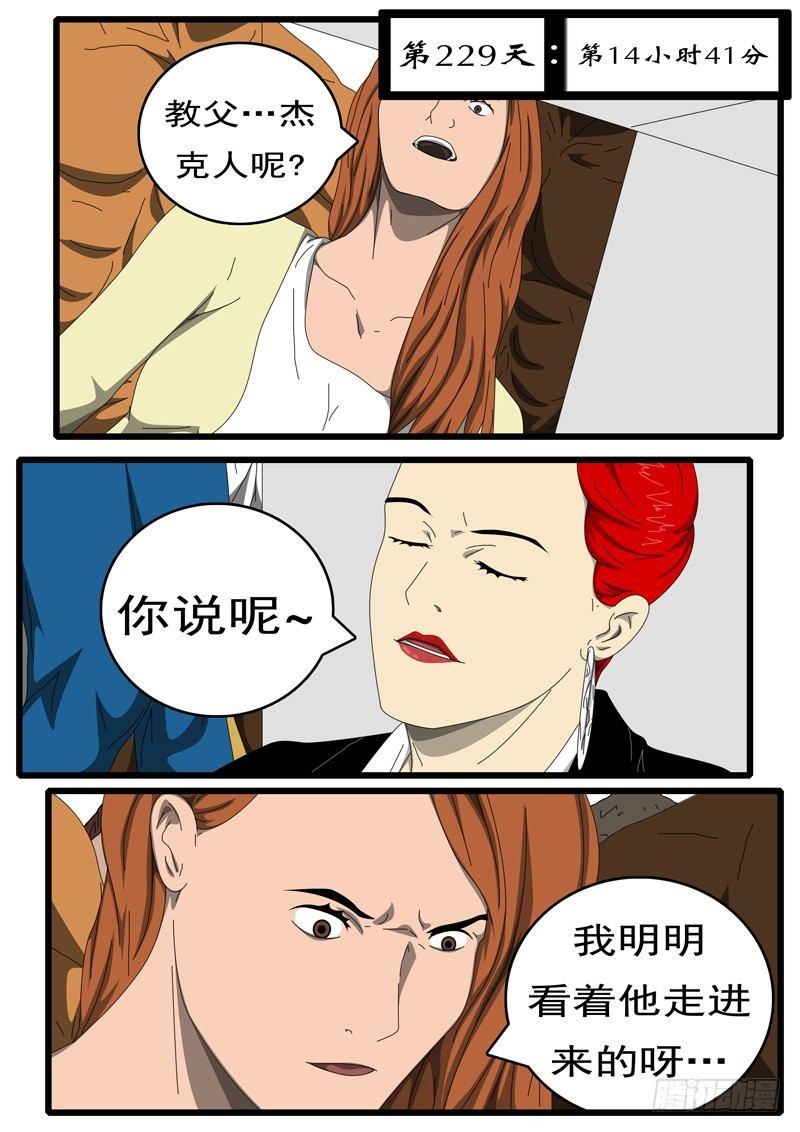 🍘world game 第229天第14小时41分 第1页