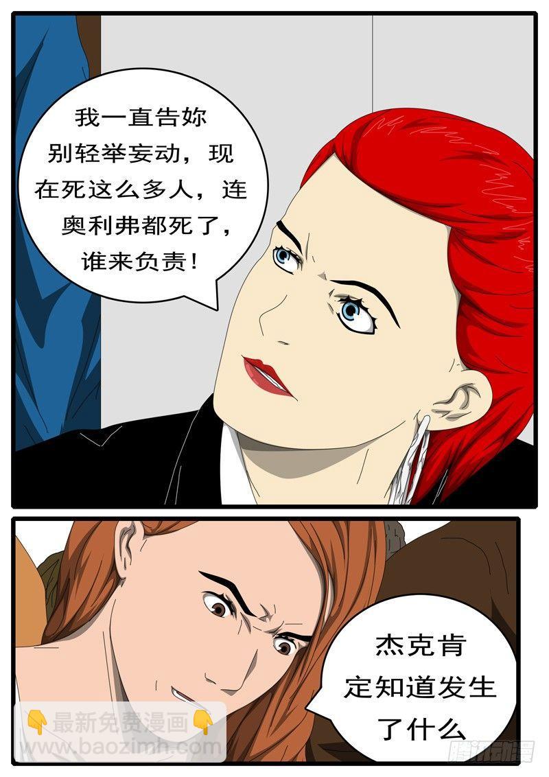 🍘world game 第229天第14小时41分 第2页