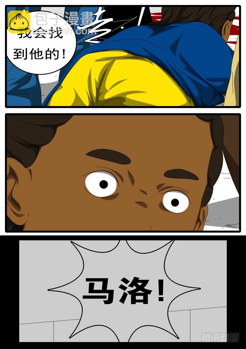 🍘world game 第229天第14小时41分 第3页