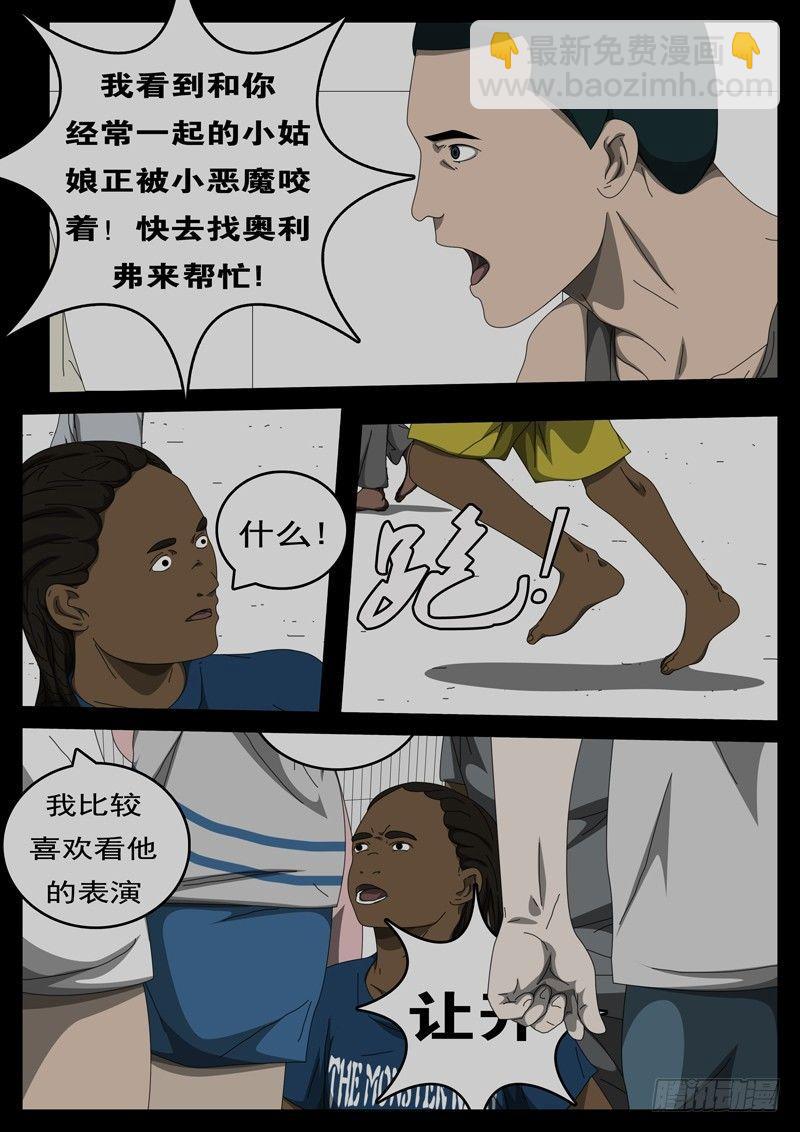 🍘world game 第229天第14小时41分 第4页