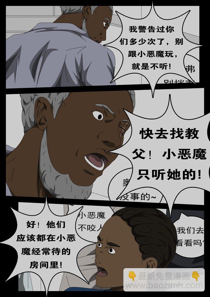🍘world game 第229天第14小时41分 第6页