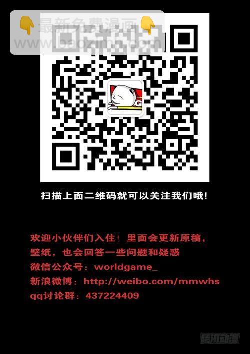 🍘world game 第229天 第15小时13分 第10页