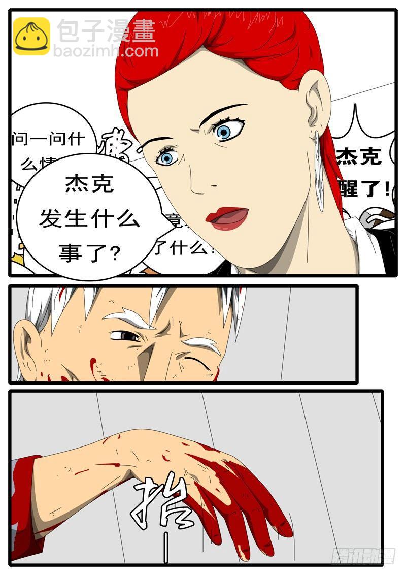 🍘world game 第229天 第15小时13分 第2页